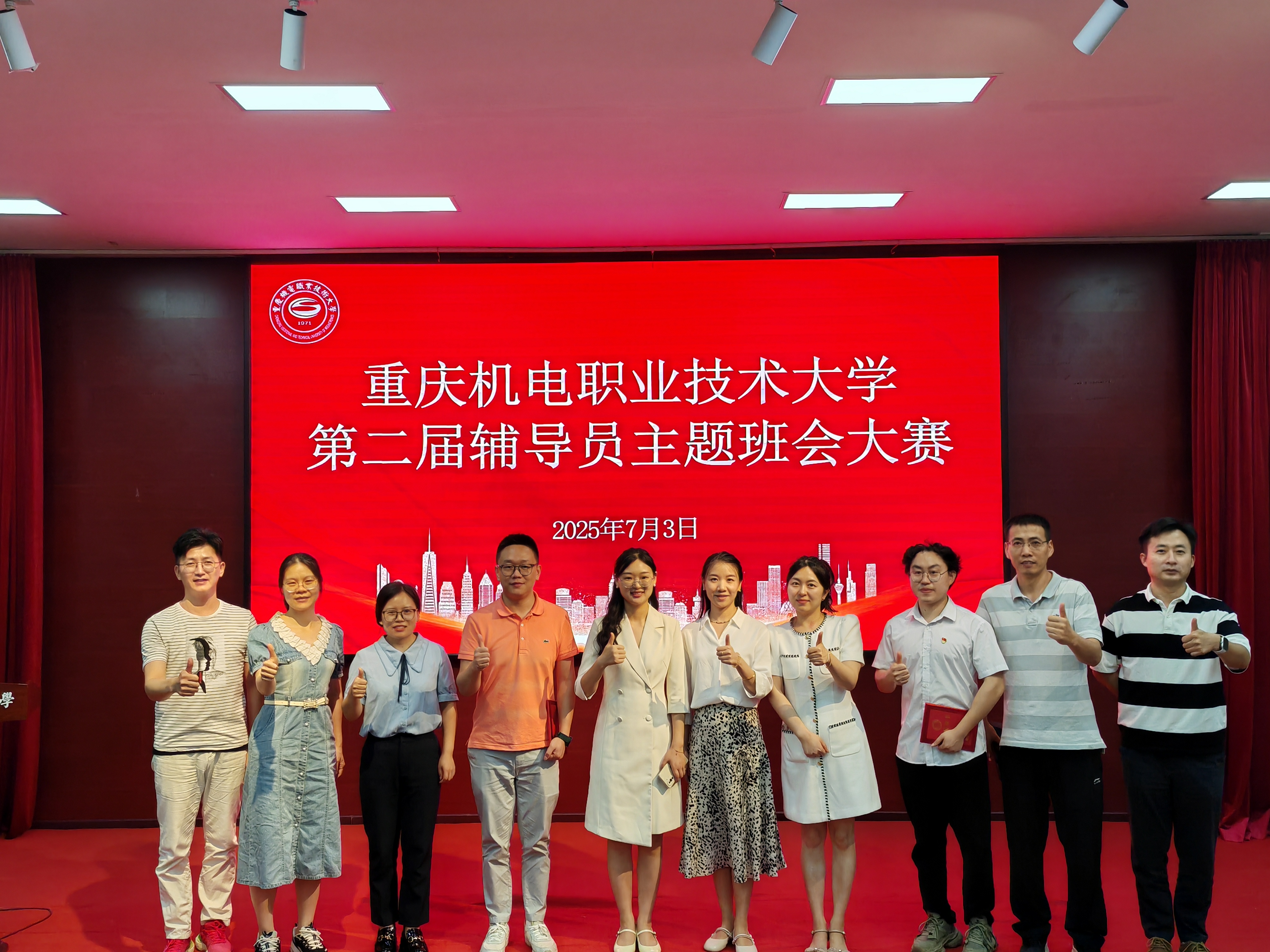 主题班会照片 (3)