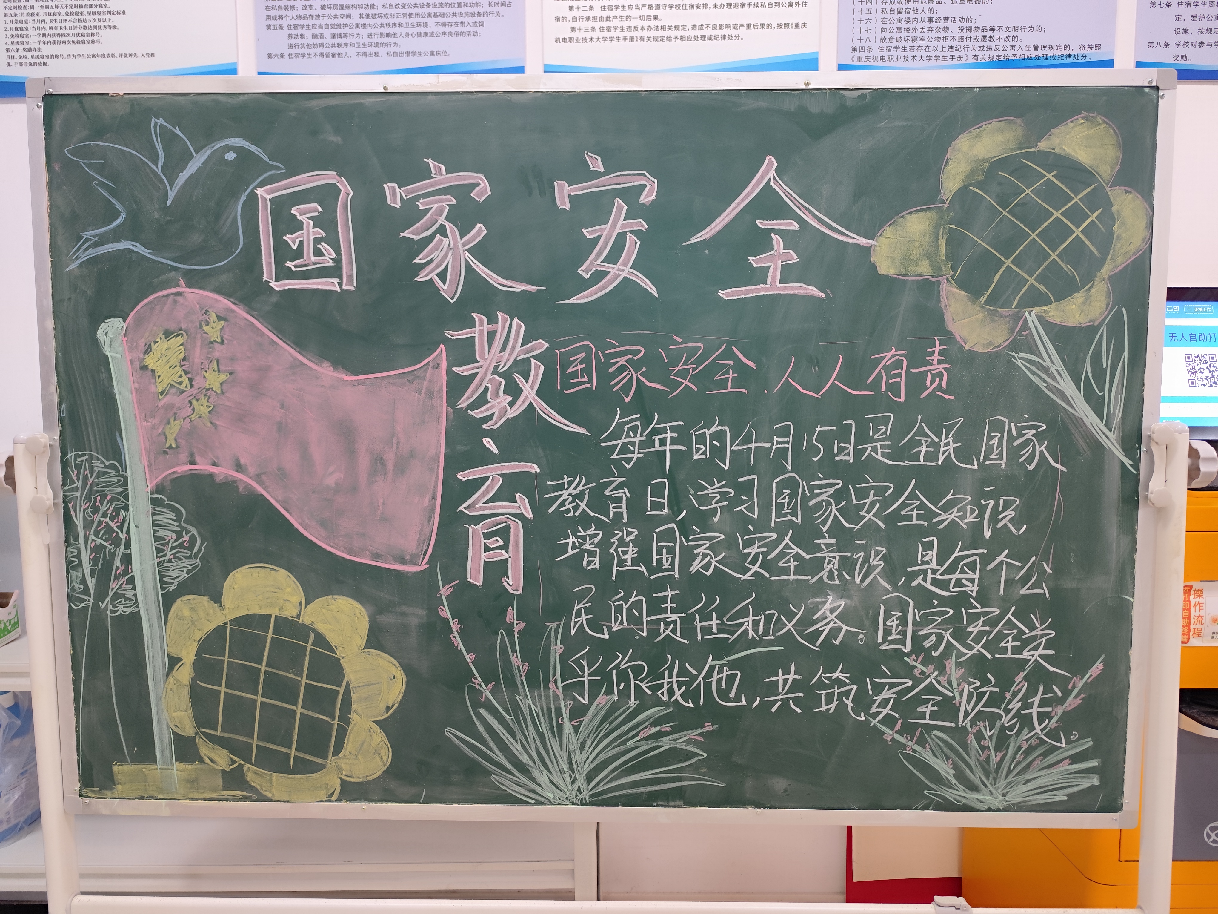 4栋