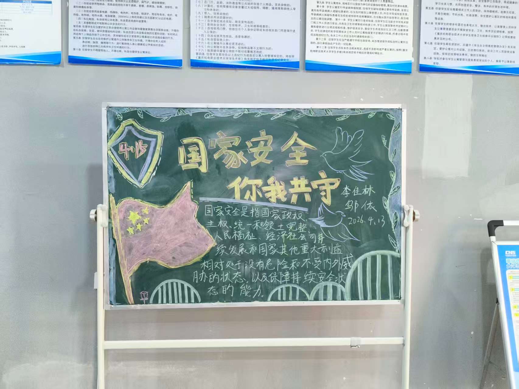 9栋