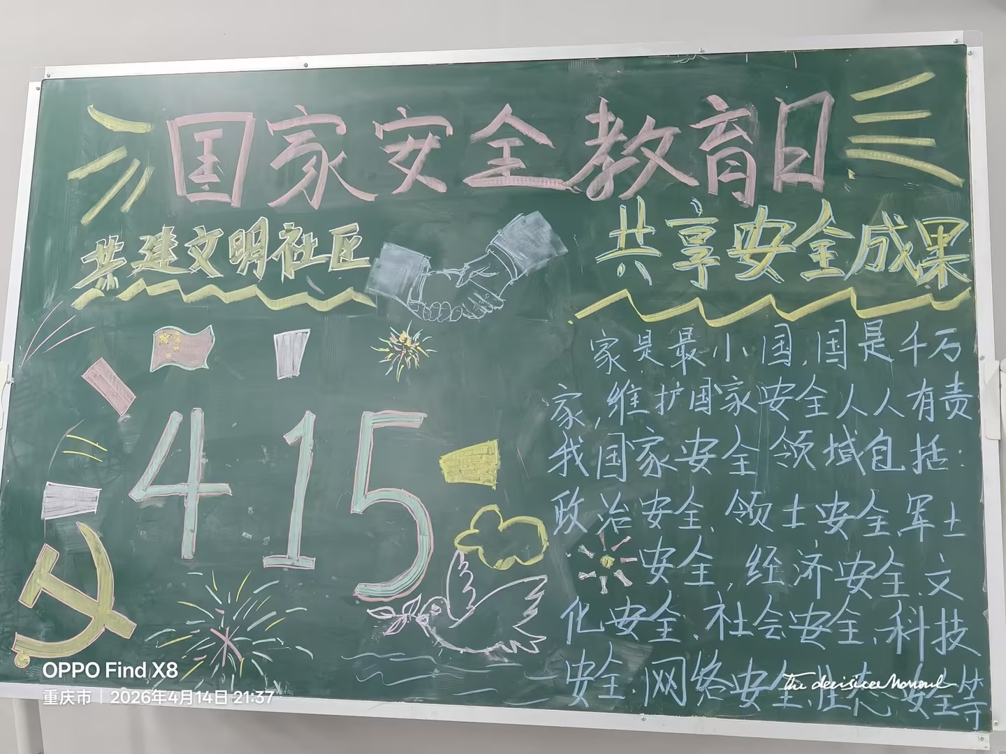 18栋