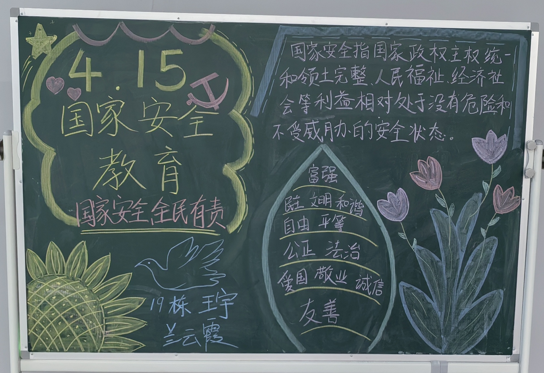 19栋