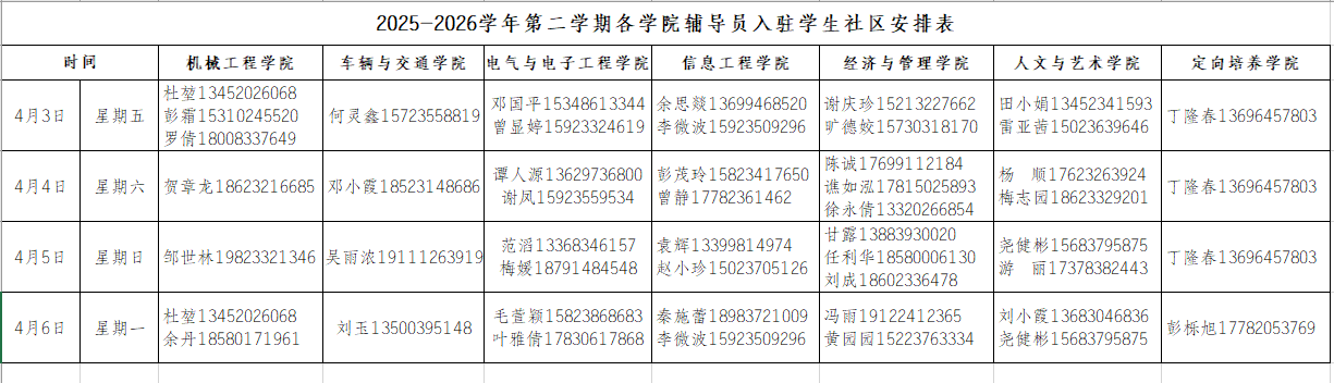 企业微信截图_17748573888222 企业微信截图_17748573888222