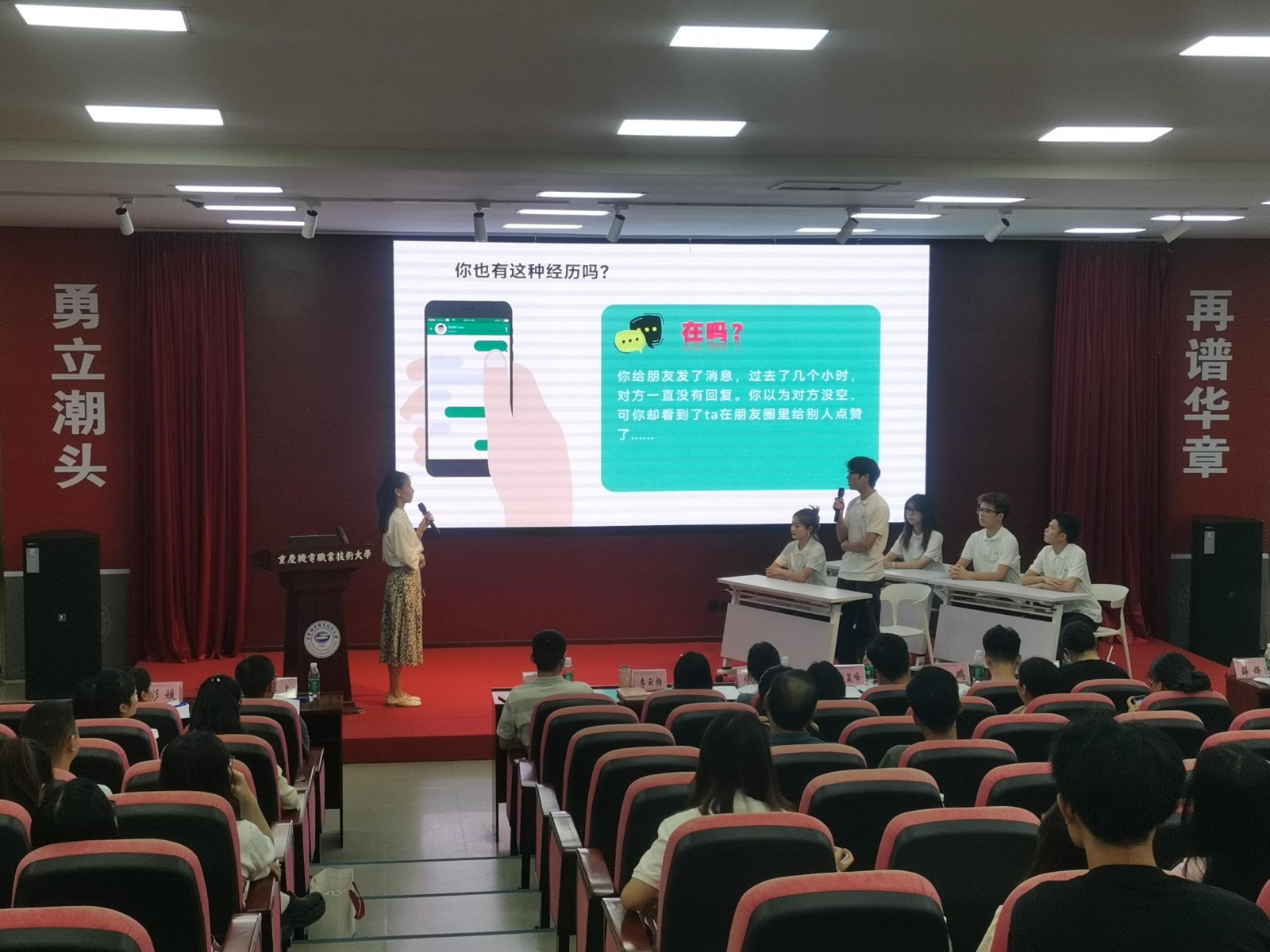主题班会照片 (10)
