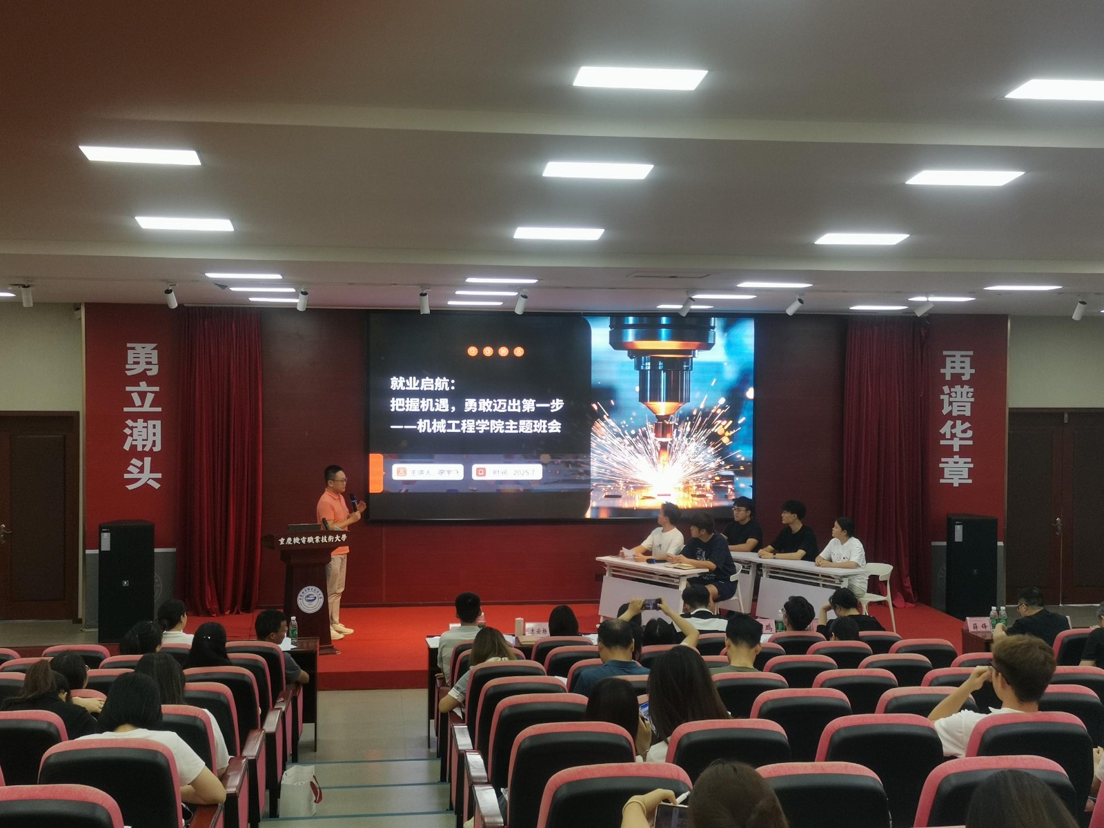 主题班会照片 (8)